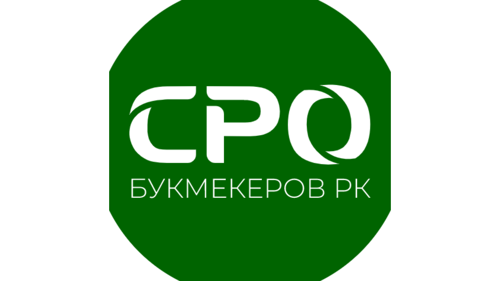 SRO Bookmakers of the Republic of Kazakhstan